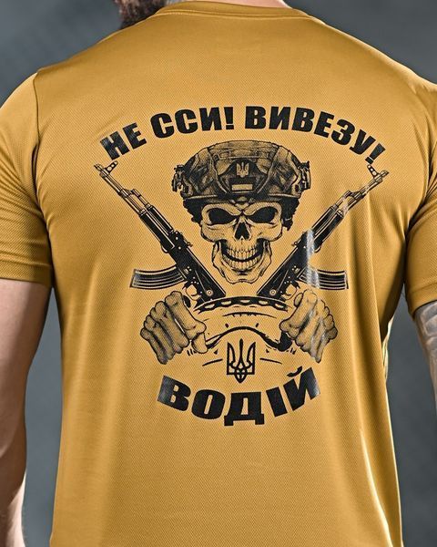 Футболка Coolmax з принтом Не сси! Вивезу! Водій койот розмір S buy93187frs-S фото