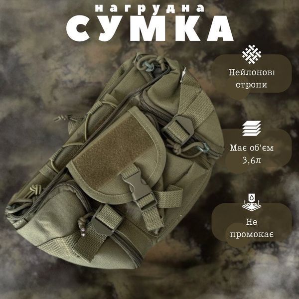 Нагрудна Cумка 3.6 л Silver Knight олива розмір 40х13х7 см buy87261frs фото