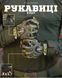 Рукавиці безпалі M-PACT Mechanix Wear мультикам розмір M buy15020frs-M фото 5