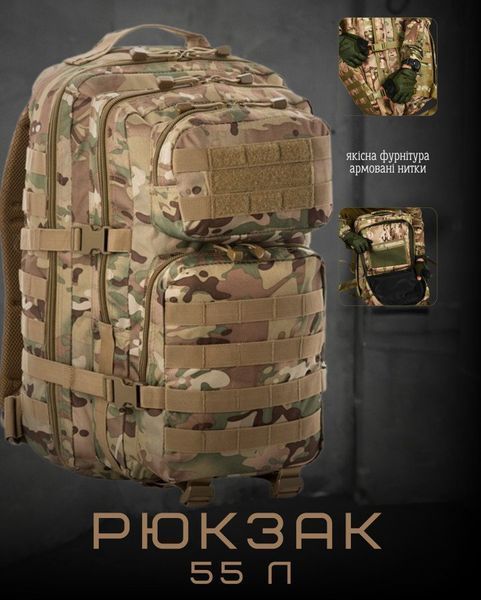 Рюкзак Single Sword 55л з системою Molle мультикам buy60425frs фото