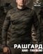 Лонгслів R-Military Jersey олива-Tigerline розмір S тмс04946frs-S фото 3