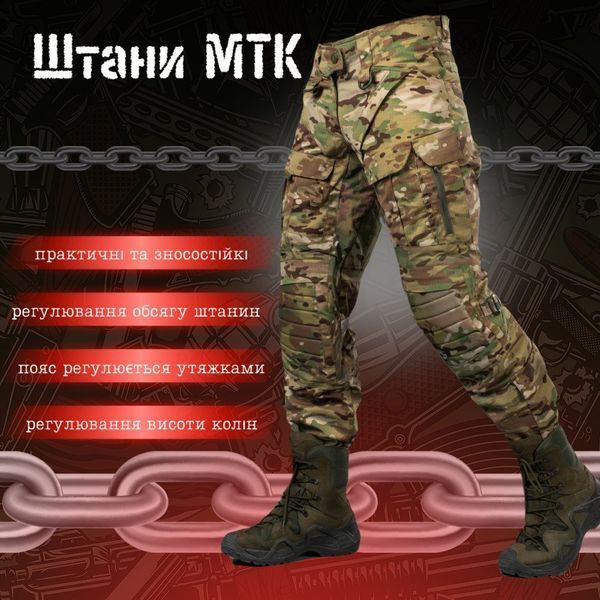 Штани з посиленими вставками на колінах мультикам розмір L buy83826frs-L фото