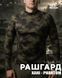 Лонгслів R-Military Jersey олива-Phantom розмір S тмс04945frs-S фото 2