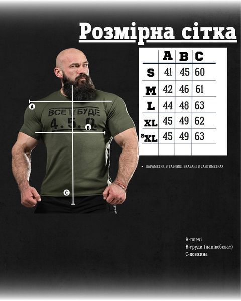 Футболка Samix Coolmax з принтом Все Буде 4.5.0 олива розмір M buy86679frs-M фото