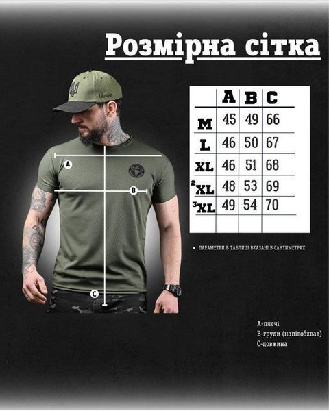 Футболка Coolmax з принтом Air Borne олива розмір M buy91550frs-M фото