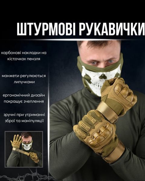 Тактичні Рукавиці з карбованими накладками койот розмір M buy20085frs-M фото
