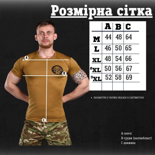 Потовідвідна Футболка Odin Coolmax з принтом Nevil койот розмір M buy85510frs-M фото