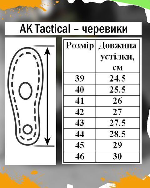 Черевики AK Tactical чорні розмір 39 buy15503frs-39 фото