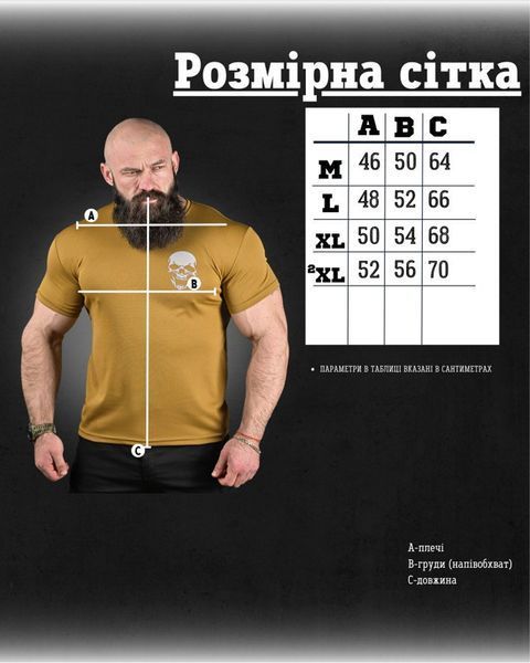 Футболка Coolmax з принтом Bambas койот розмір M buy91681frs-M фото