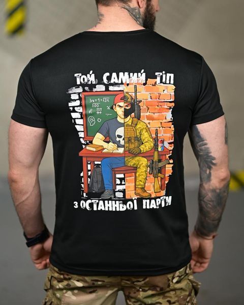 Футболка Selion CoolMax з принтом Skin Той Самий Тіп чорна розмір XL buy95603frs-XL фото
