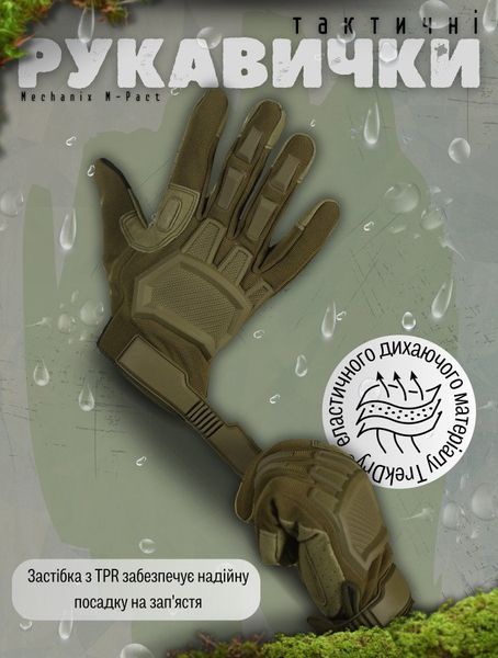 Cенсорні Рукавиці Mechanix M-Pact із захисними накладками олива розмір L buy13426frs-L фото