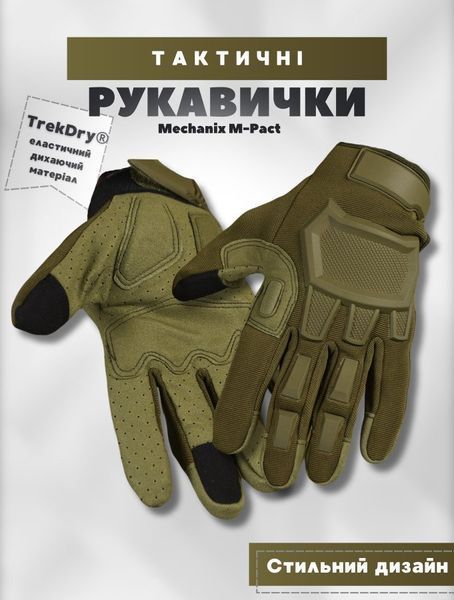 Cенсорні Рукавиці Mechanix M-Pact із захисними накладками олива розмір L buy13426frs-L фото