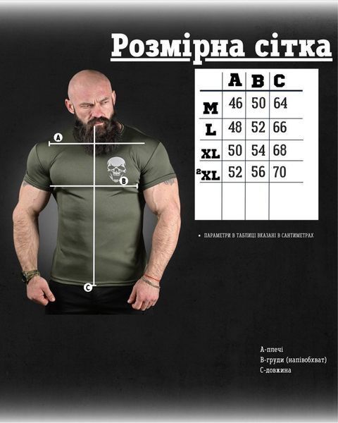 Футболка Coolmax з принтом Bambas олива розмір M buy91680frs-M фото