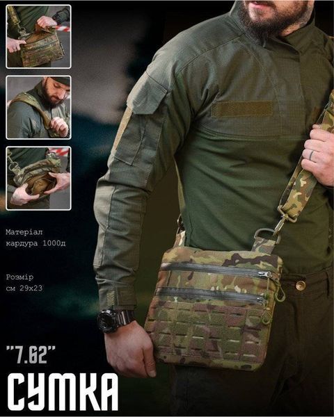 Cумка 7.62 Tactical Cordura мультикам розмір 29 х 23 см buy91043frs фото