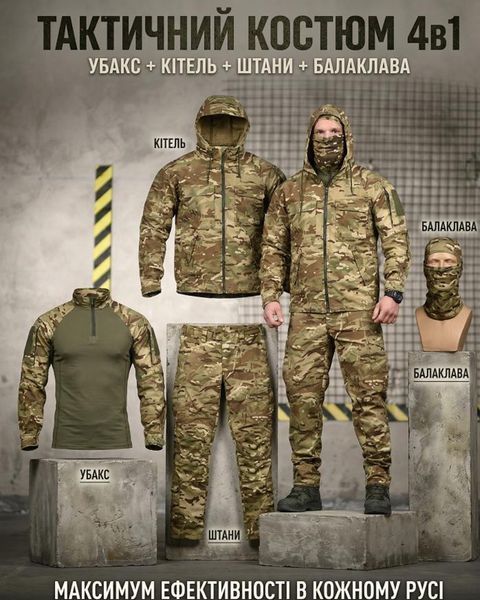 Костюм 4в1 Kriptek Куртка та Штани + Убакс і Балаклава мультикам розмір M buy95596frs-M фото