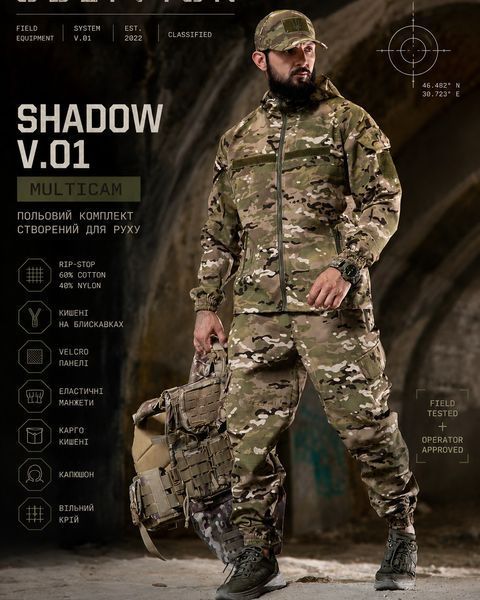 Тактична Форма Oblivion Tactical Shadow V.01 Куртка + Штани мультикам розмір S buy97070frs-S фото