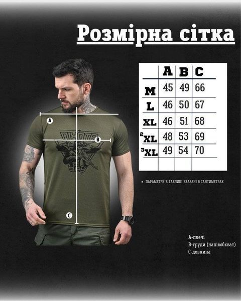 Футболка Necron Coolmax з принтом Піхота олива розмір M buy91532frs-M фото
