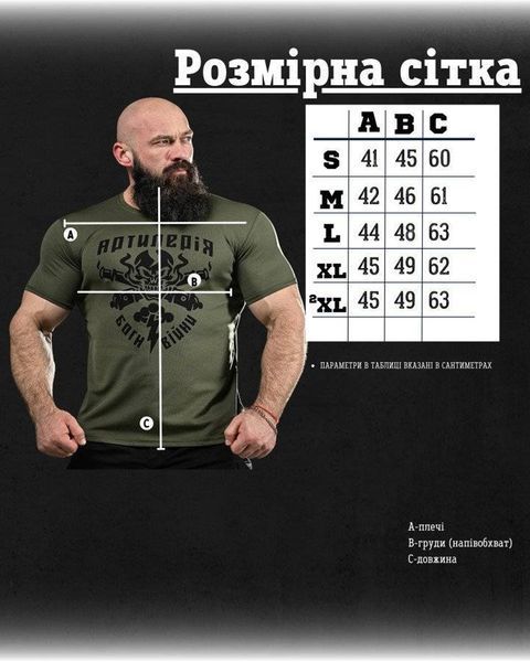 Футболка Samix Coolmax з принтом Артилерія олива розмір M buy86682frs-M фото
