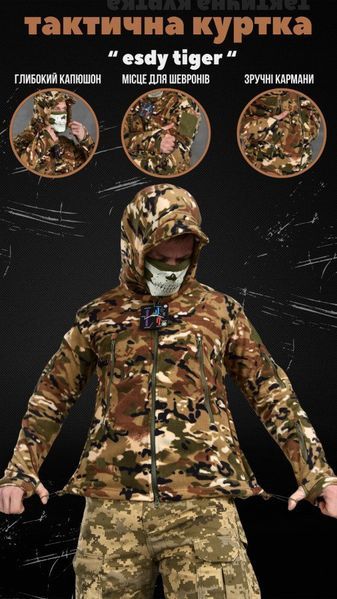 Фліска Tiger з липучками для шевронів мультикам розмір L buy14712bls-L фото
