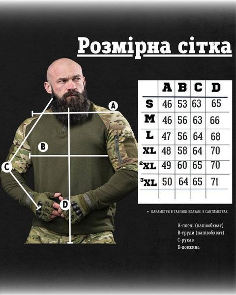 Убакс Streamer з липучками під шеврони мультикам розмір S buy91669frs-S фото