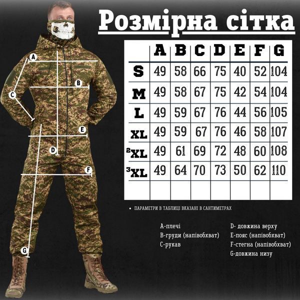 Чоловіча Форма ріп-стоп Poseidon 3в1 Куртка та Штани + Убакс хижак розмір XL buy87190frs-XL фото