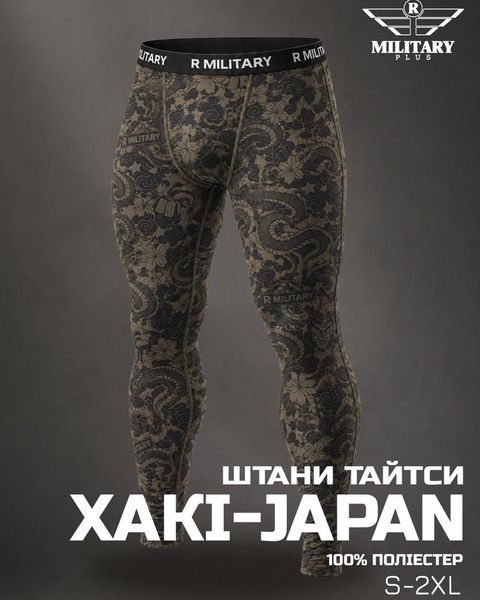 Легінси-Тайтси R-Military Хакі Japan розмір S тмс05063frs-S фото