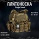 Плитоноска Single Sword Cordura 1000D із системою Molle та 7-ма Підсумками піксель buy191032frs фото 10