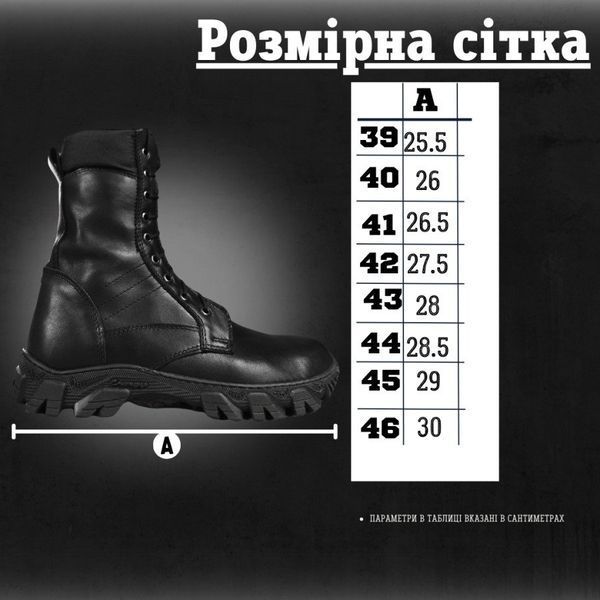 Тактичні демісезонні берці Аll-terrain чорні розмір 41 buy12648frs-41 фото