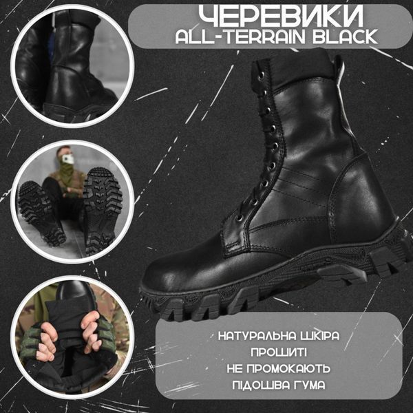 Тактичні демісезонні берці Аll-terrain чорні розмір 41 buy12648frs-41 фото