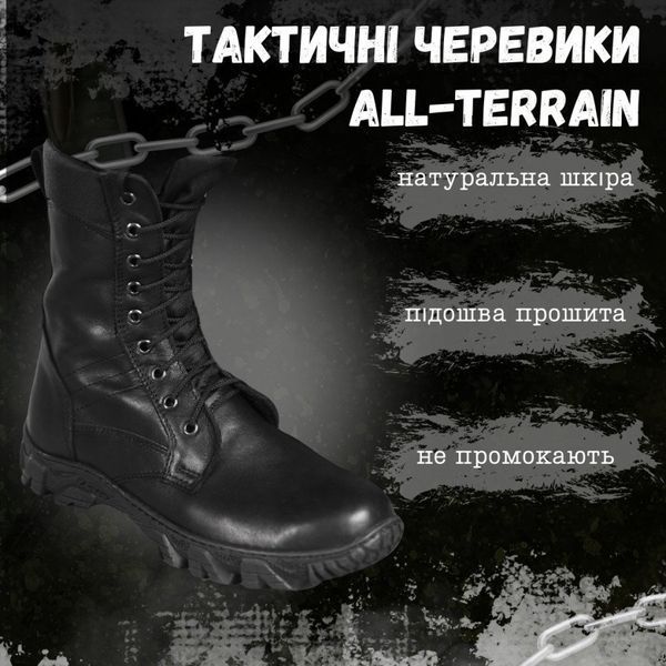 Тактичні демісезонні берці Аll-terrain чорні розмір 41 buy12648frs-41 фото