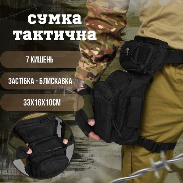 Сумка Silver Knight з кріпленням на стегно чорна розмір 33х16х10см buy86725frs фото