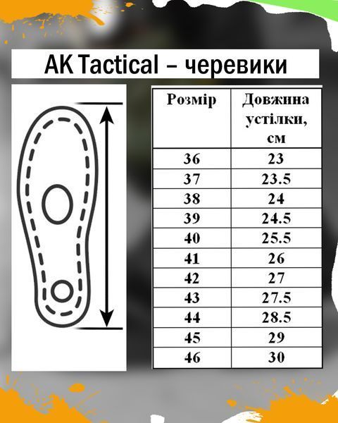 Тактичні черевики AK Tactical койот розмір 37 buy15504frs-37 фото