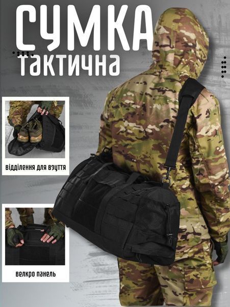 Сумка баул Silver Knight Cordura 600D із кріпленням Molle чорна розмір 55х30х25 см buy86720frs фото