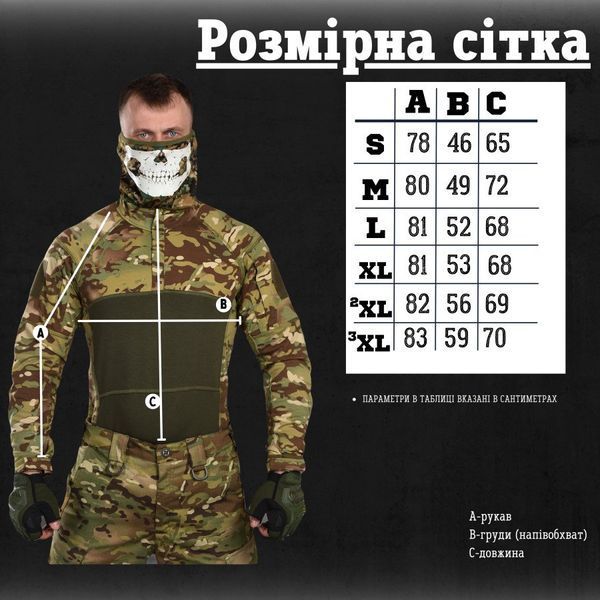 Чоловічий Убакс 7.62 з липучками під шеврони мультикам розмір S buy86919frs-S фото