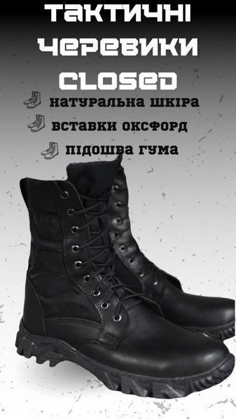 Шкіряні берці Closed із вставками Oxford чорні розмір 41 buy14254frs-41 фото