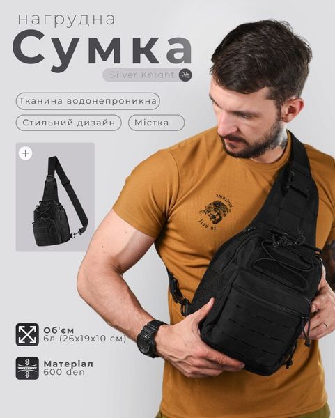 Нагрудна Сумка 6л Silver Knight з однією лямкою чорна розмір 26 х 19 х 10 см buy88093frs фото