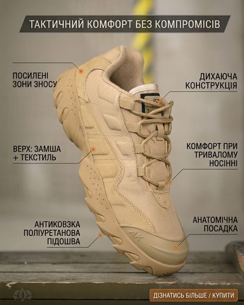 Тактичні Кросівки AK Tactical койот розмір 40 buy20731frs-40 фото