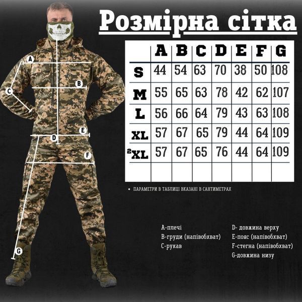 Чоловіча Форма 3в1 Revival Куртка та Штани + Убакс піксель розмір S buy16176frs-S фото