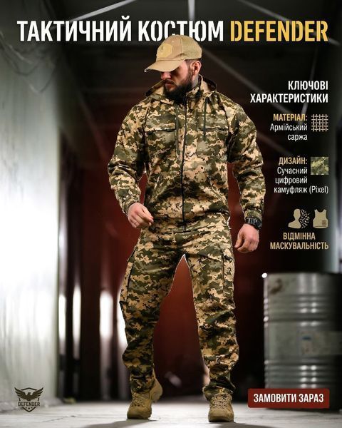 Костюм Defender Куртка з капюшоном + Штани піксель розмір M buy11798frs-M фото